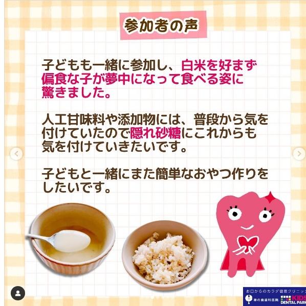 5月の料理教室は、雑穀ご飯・米麹甘酒・甘酒アイスを作りました♬