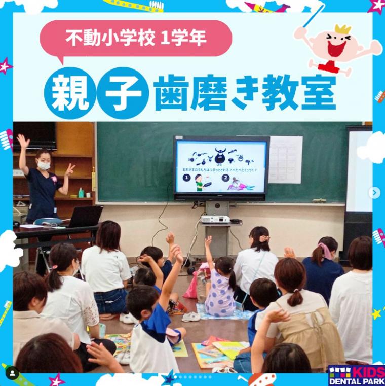 小学校におじゃまして親子歯磨き教室を開催してきました✨