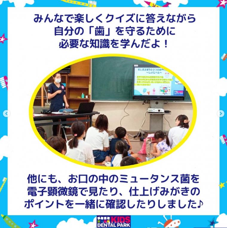 小学校におじゃまして親子歯磨き教室を開催してきました✨