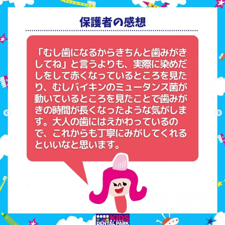 小学校におじゃまして親子歯磨き教室を開催してきました✨