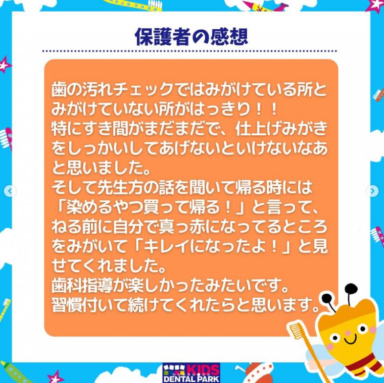 小学校におじゃまして親子歯磨き教室を開催してきました✨