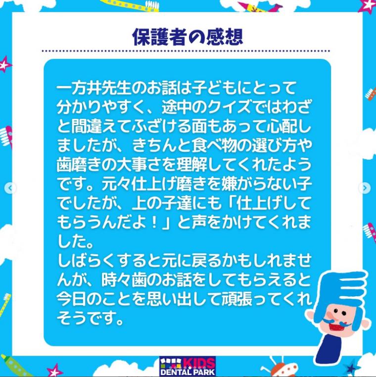 小学校におじゃまして親子歯磨き教室を開催してきました✨